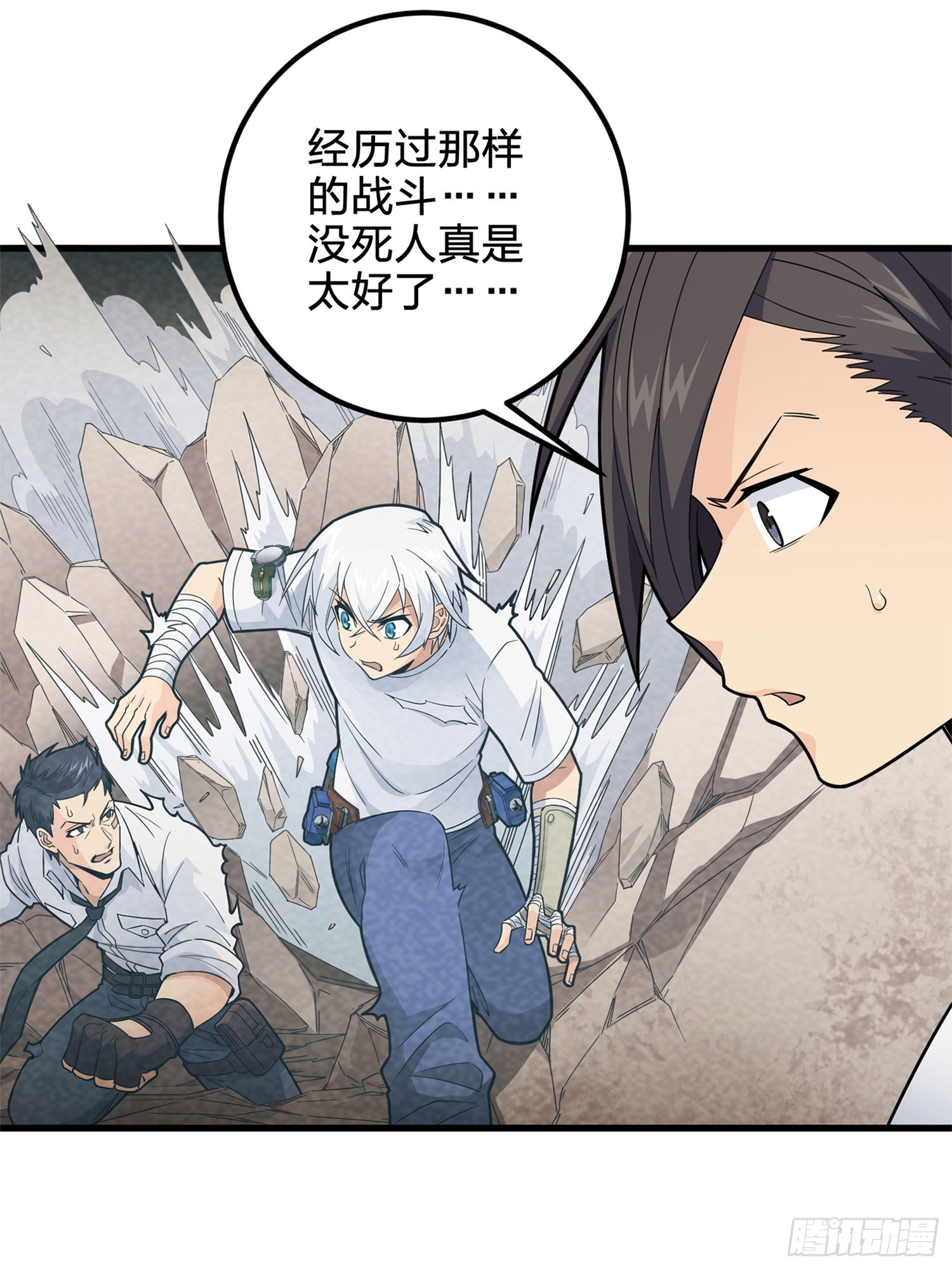 96话.重新起航(1/3)-第97话