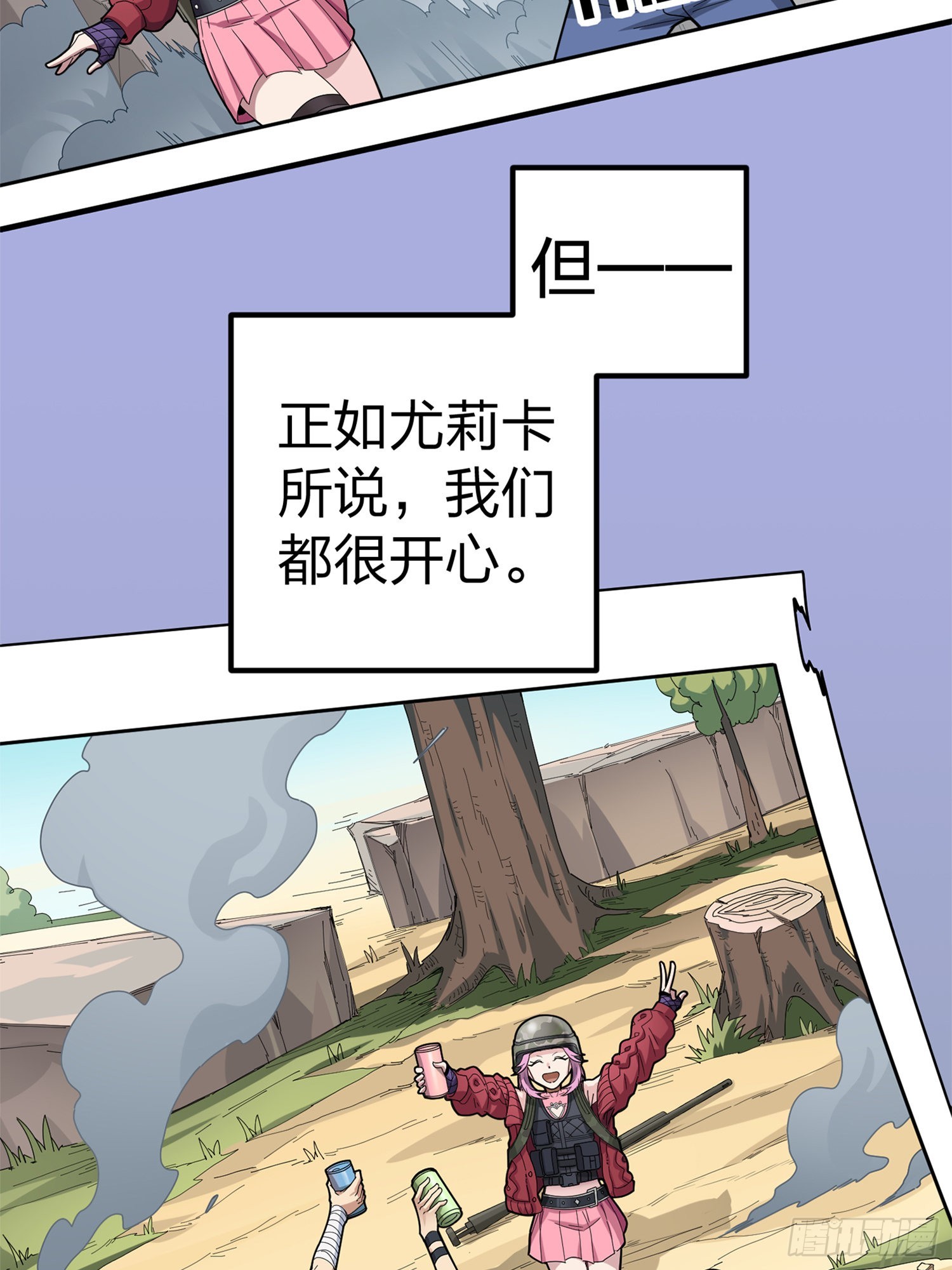 96话.重新起航(1/3)-第97话