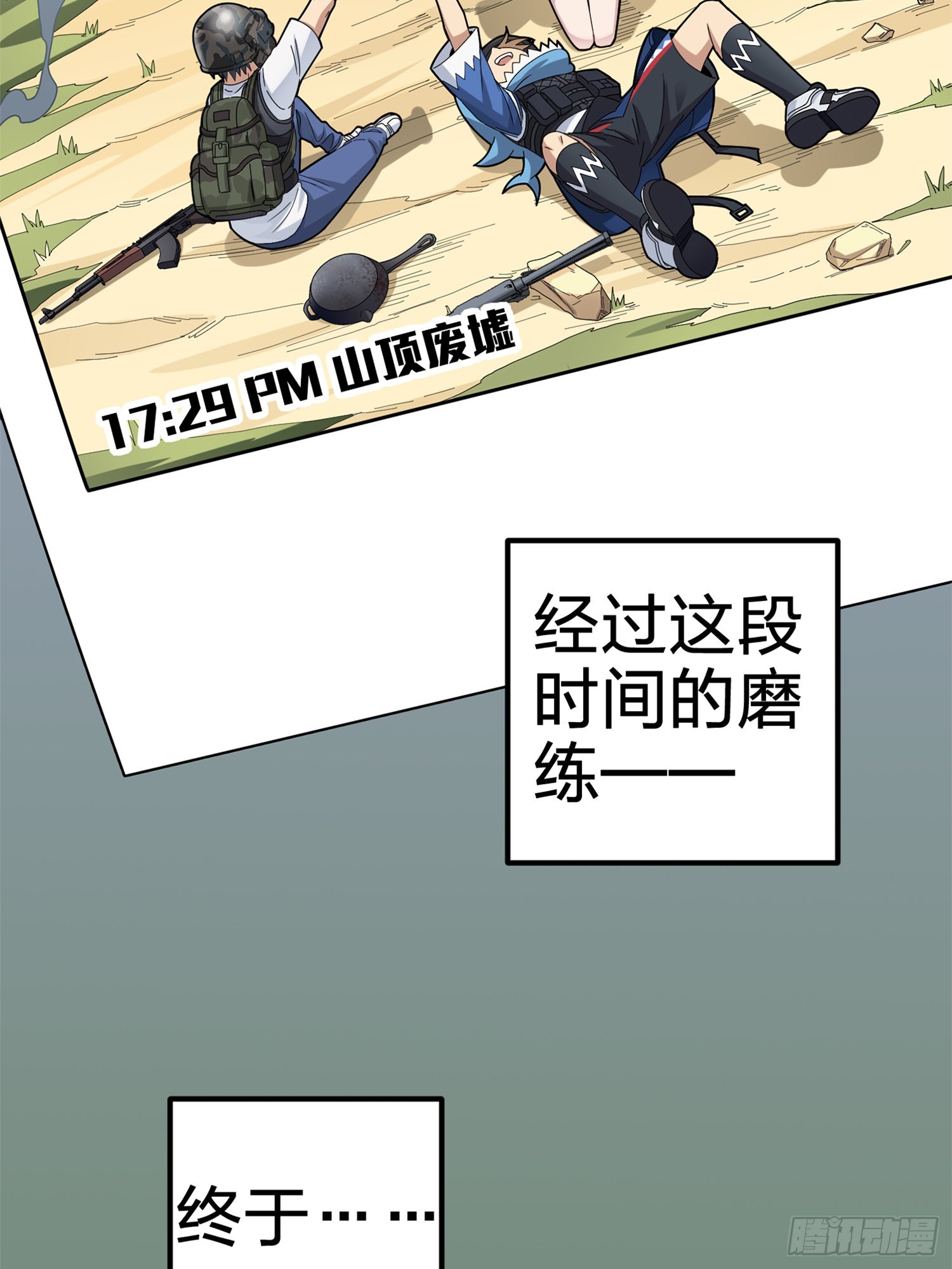 96话.重新起航(1/3)-第97话