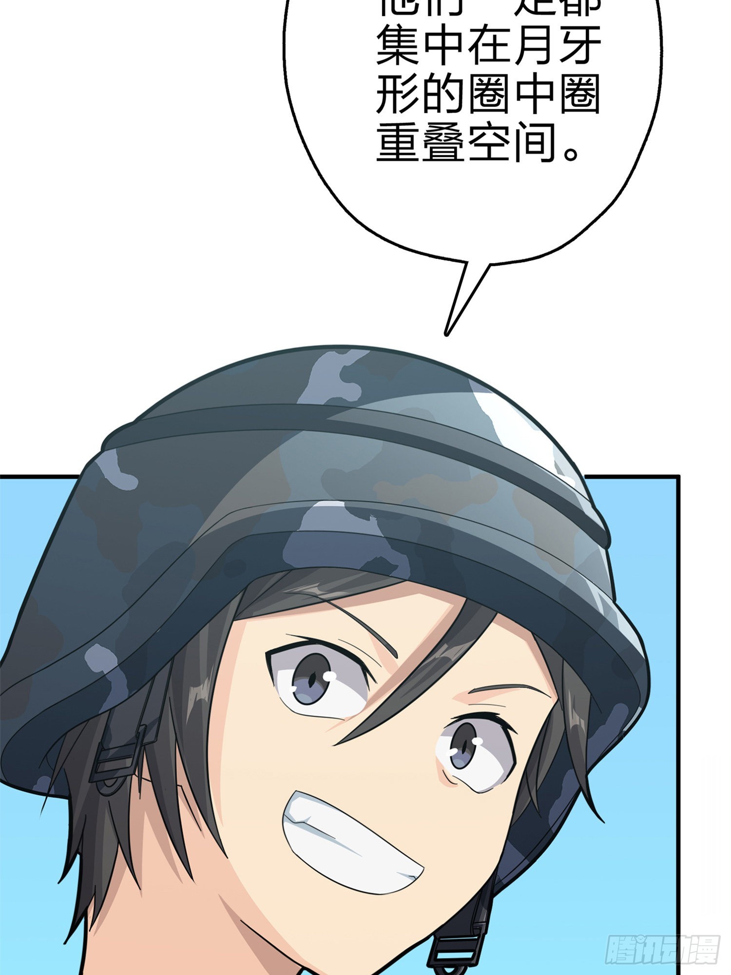 98话.圈中圈（二）(1/3)-第99话