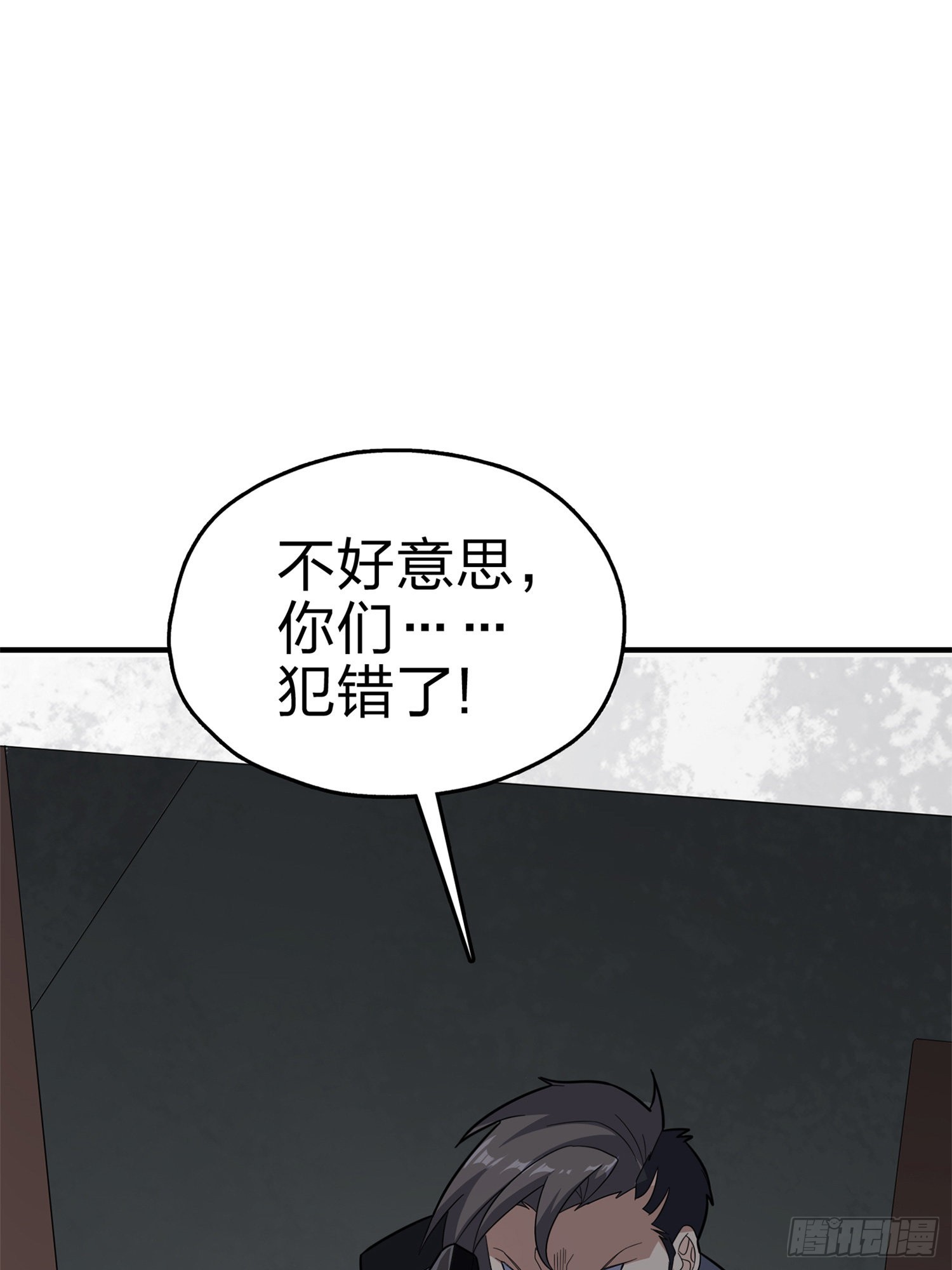 和平精英：描邊戰神 - 98話.圈中圈（二）(1/3) - 4