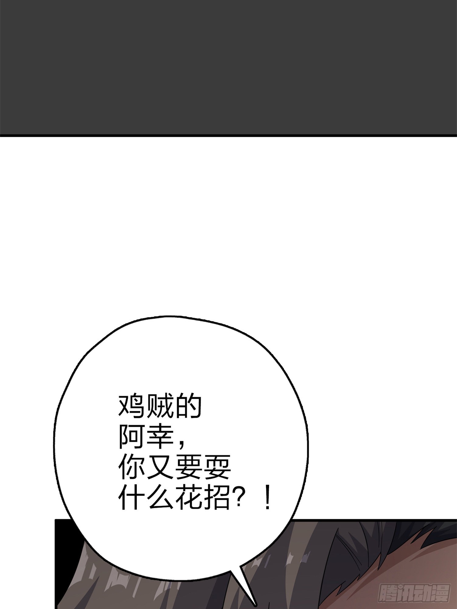 98话.圈中圈（二）(1/3)-第99话