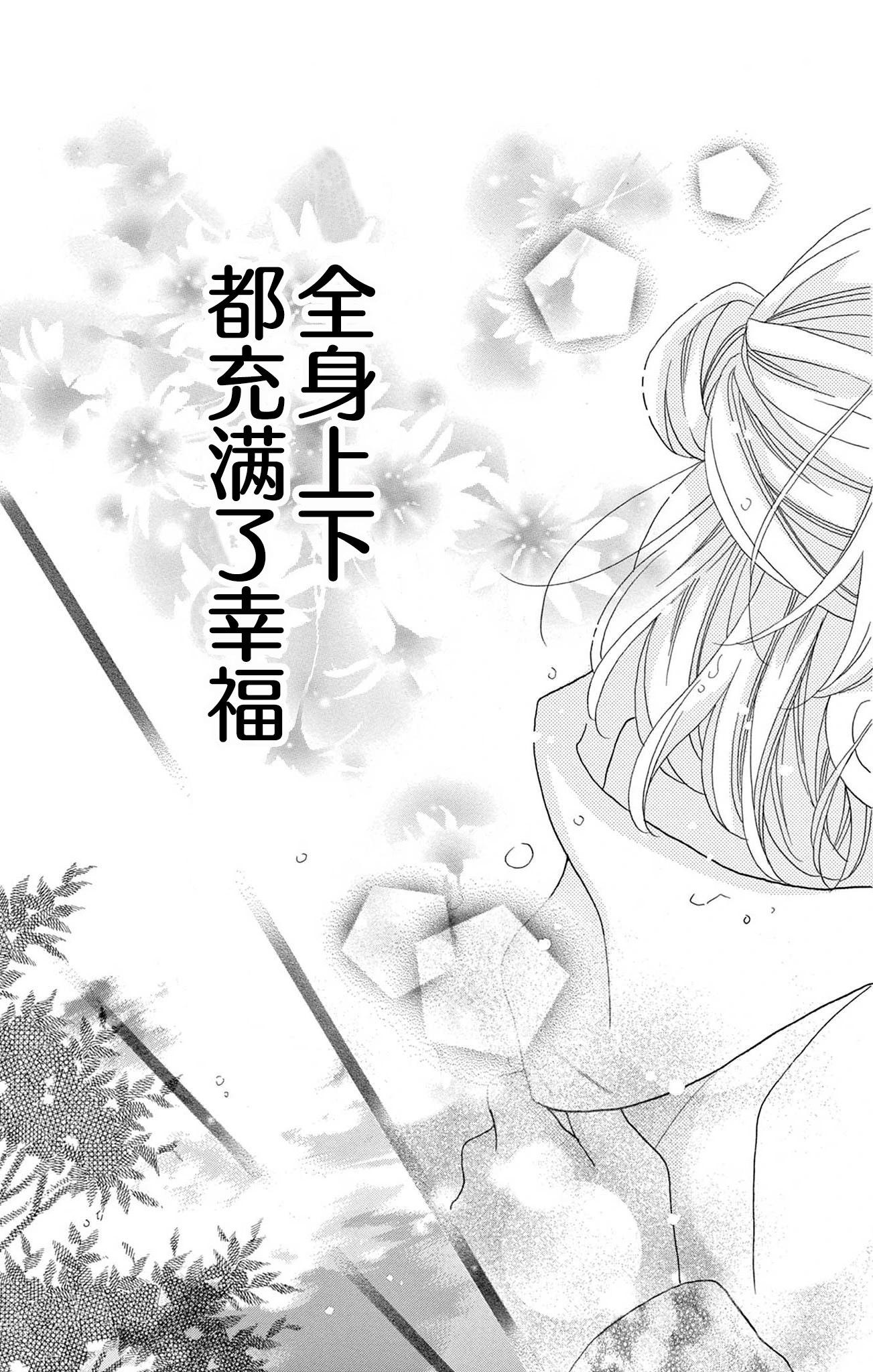 和青梅竹馬的戀愛方法 - episode15 - 2