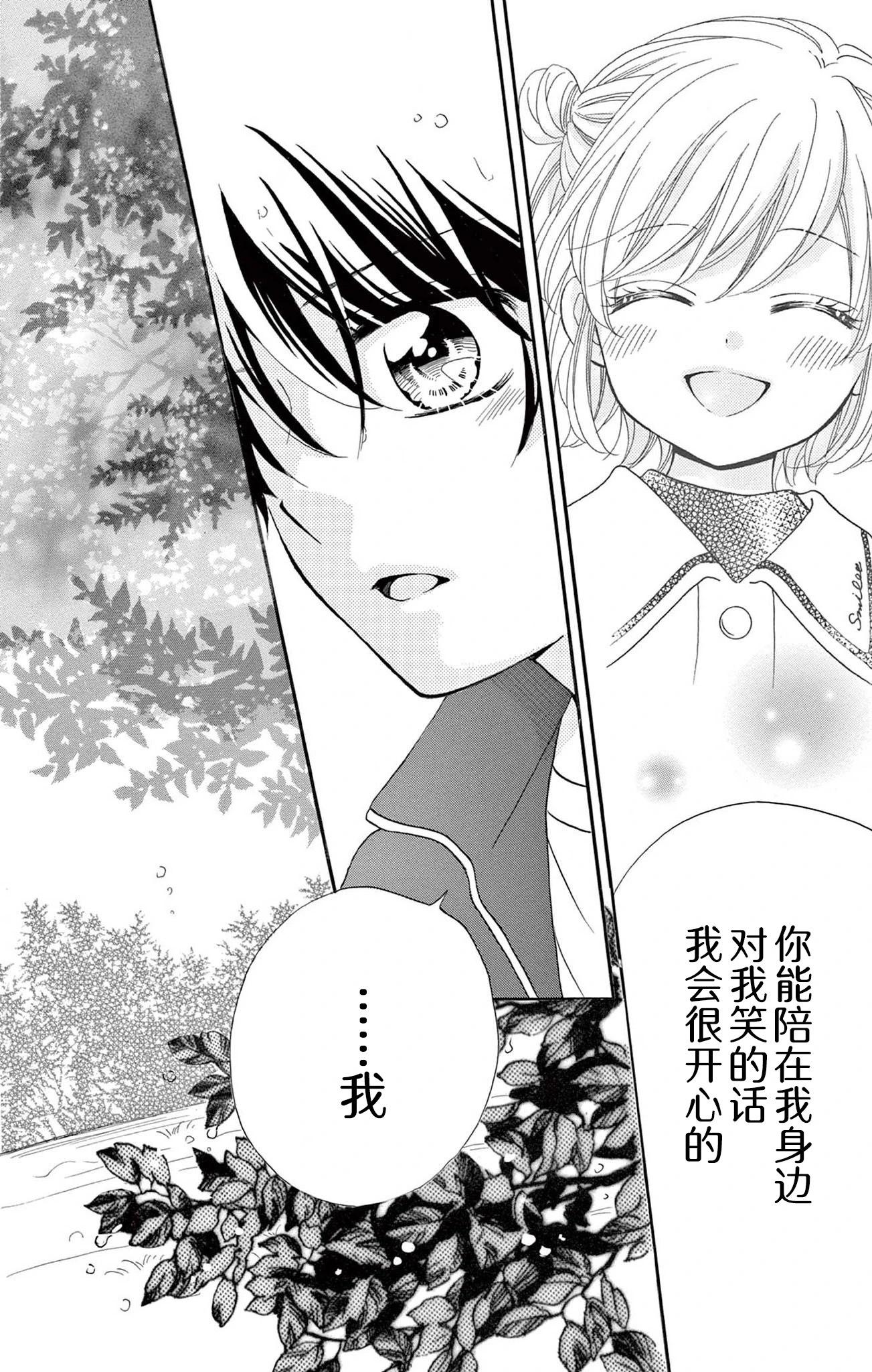 和青梅竹馬的戀愛方法 - episode15 - 1