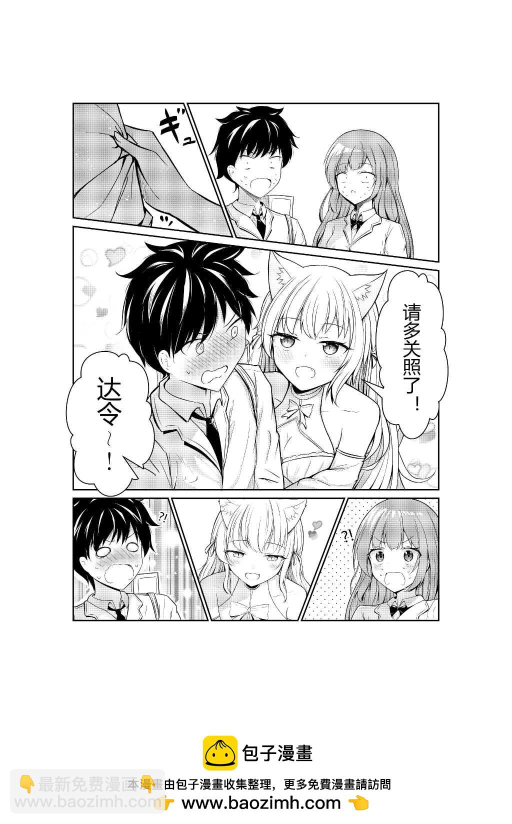 和青梅竹馬告白時搞錯了對象？！ - 1話 - 1