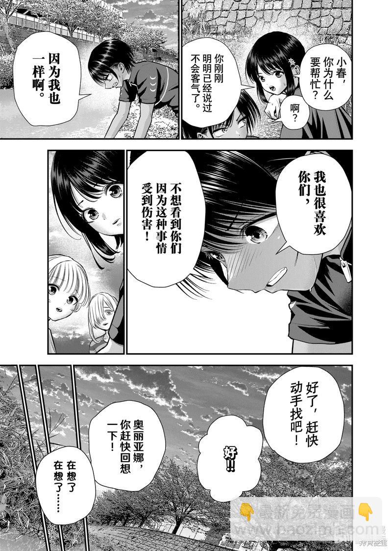 第115话10