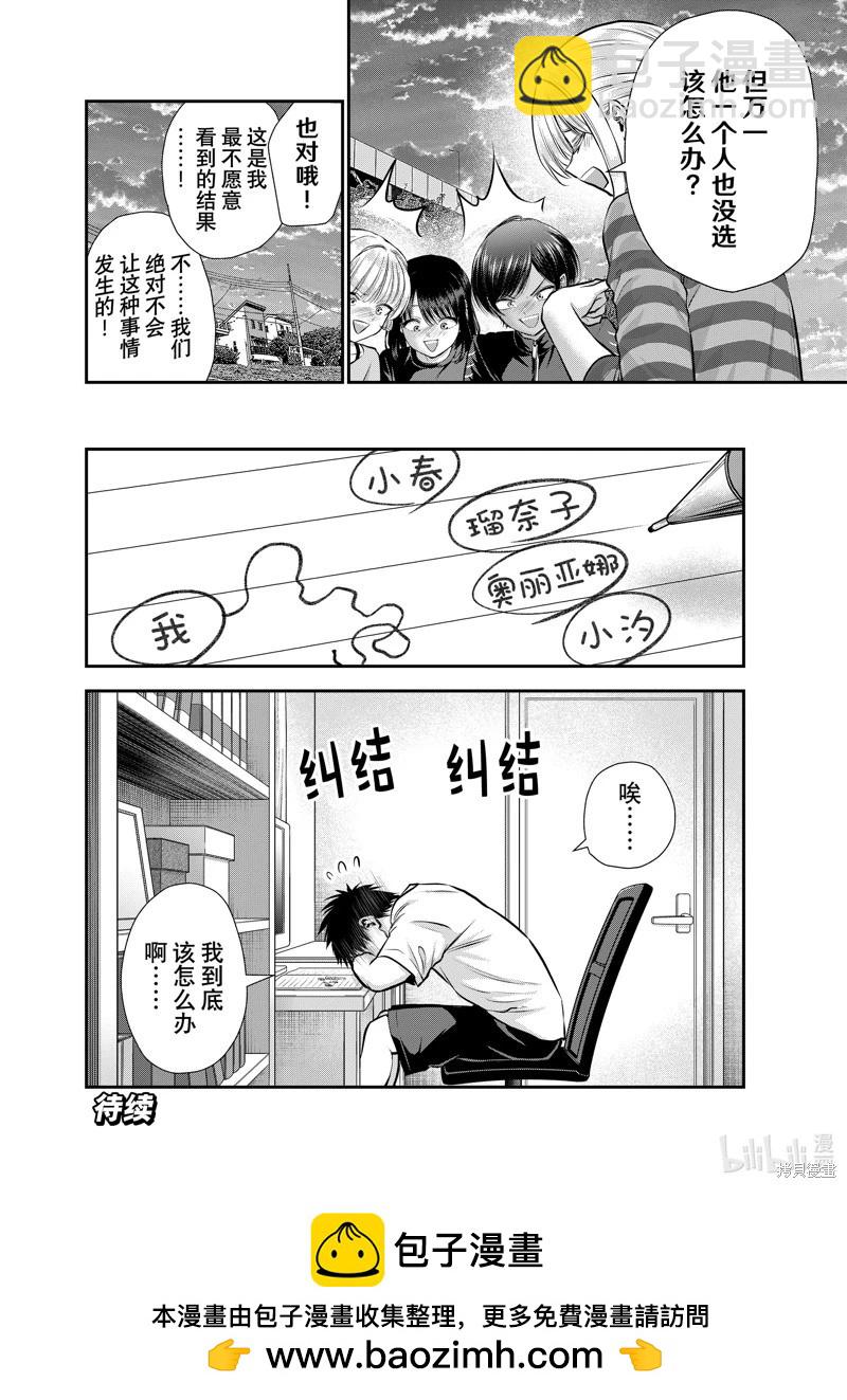 第115话15