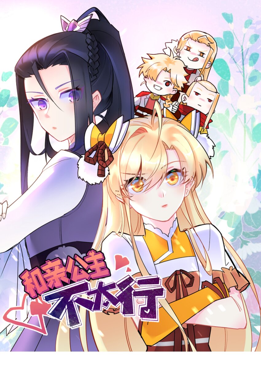 001 乘风破浪的公主-第1话