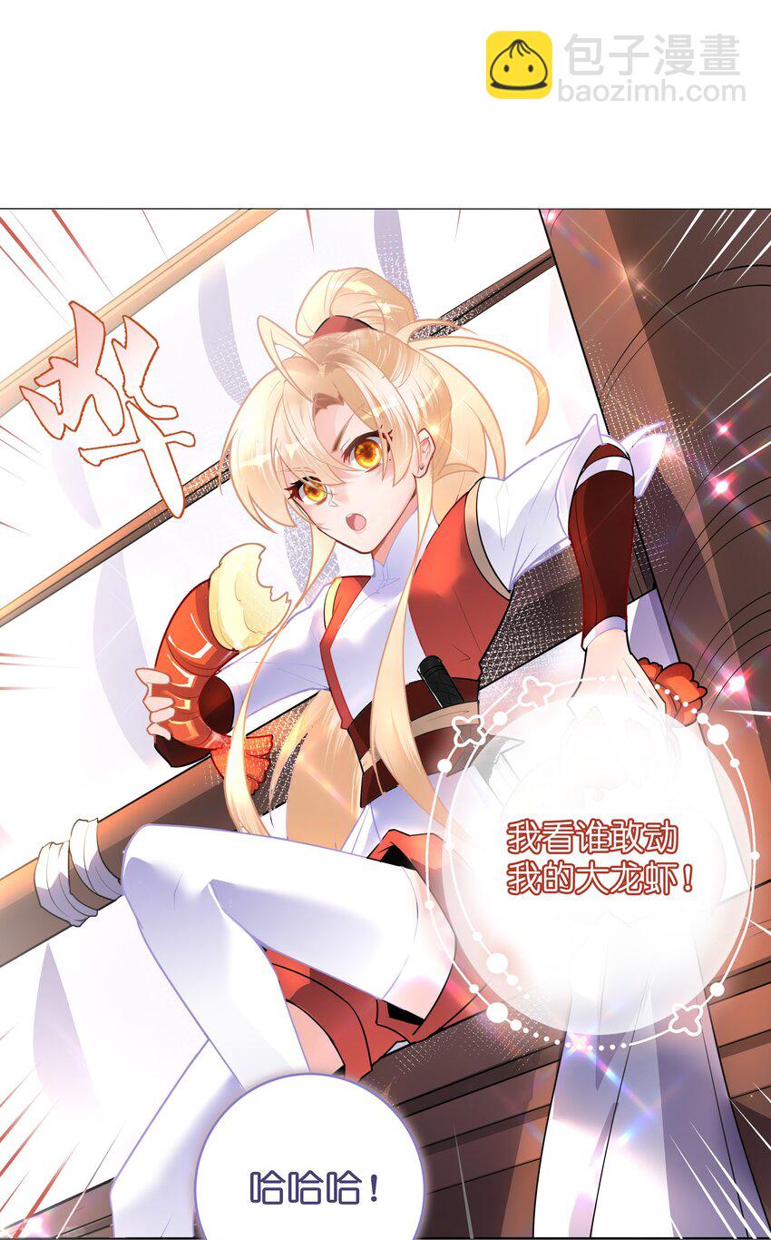 001 乘风破浪的公主-第1话