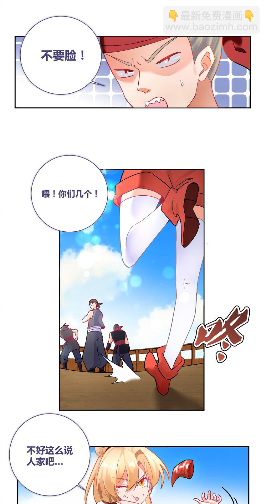 001 乘风破浪的公主-第1话