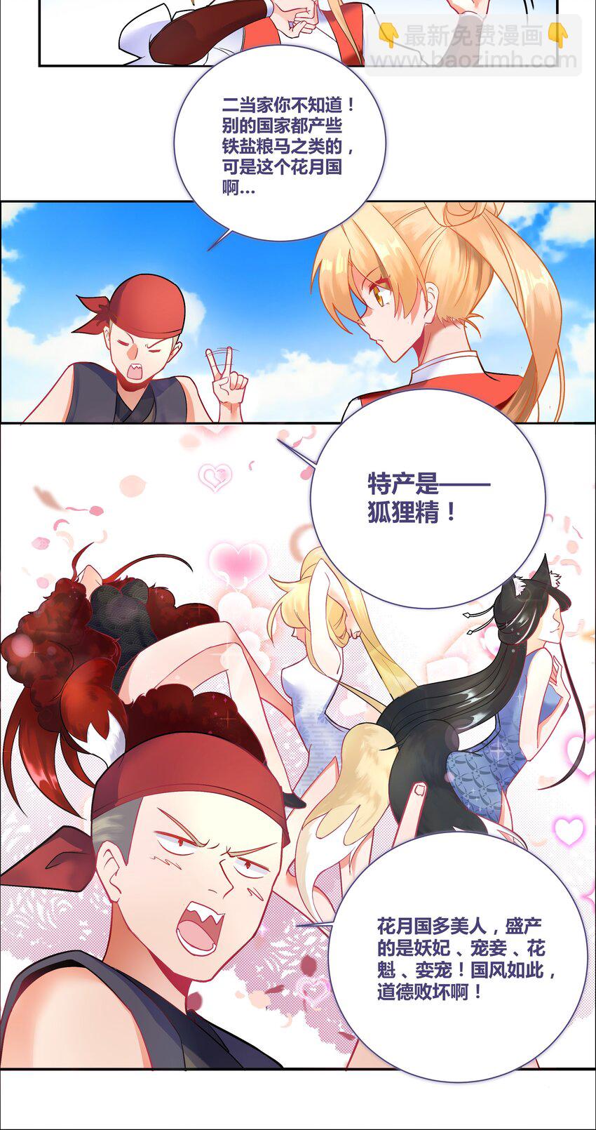 001 乘风破浪的公主-第1话