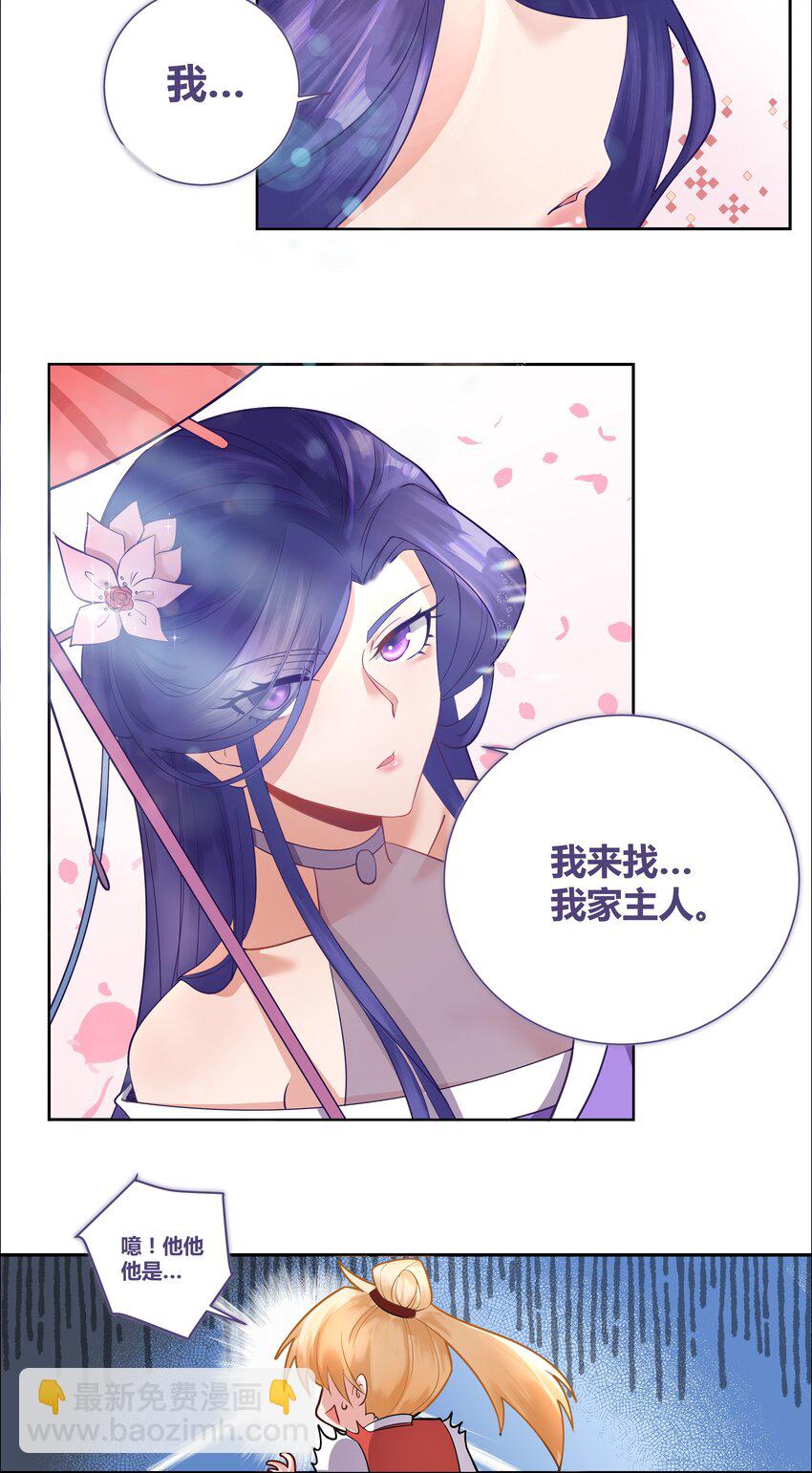 001 乘风破浪的公主-第1话