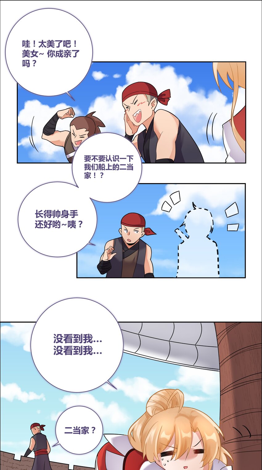 001 乘风破浪的公主-第1话