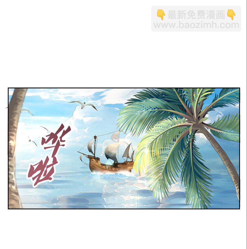 001 乘风破浪的公主-第1话