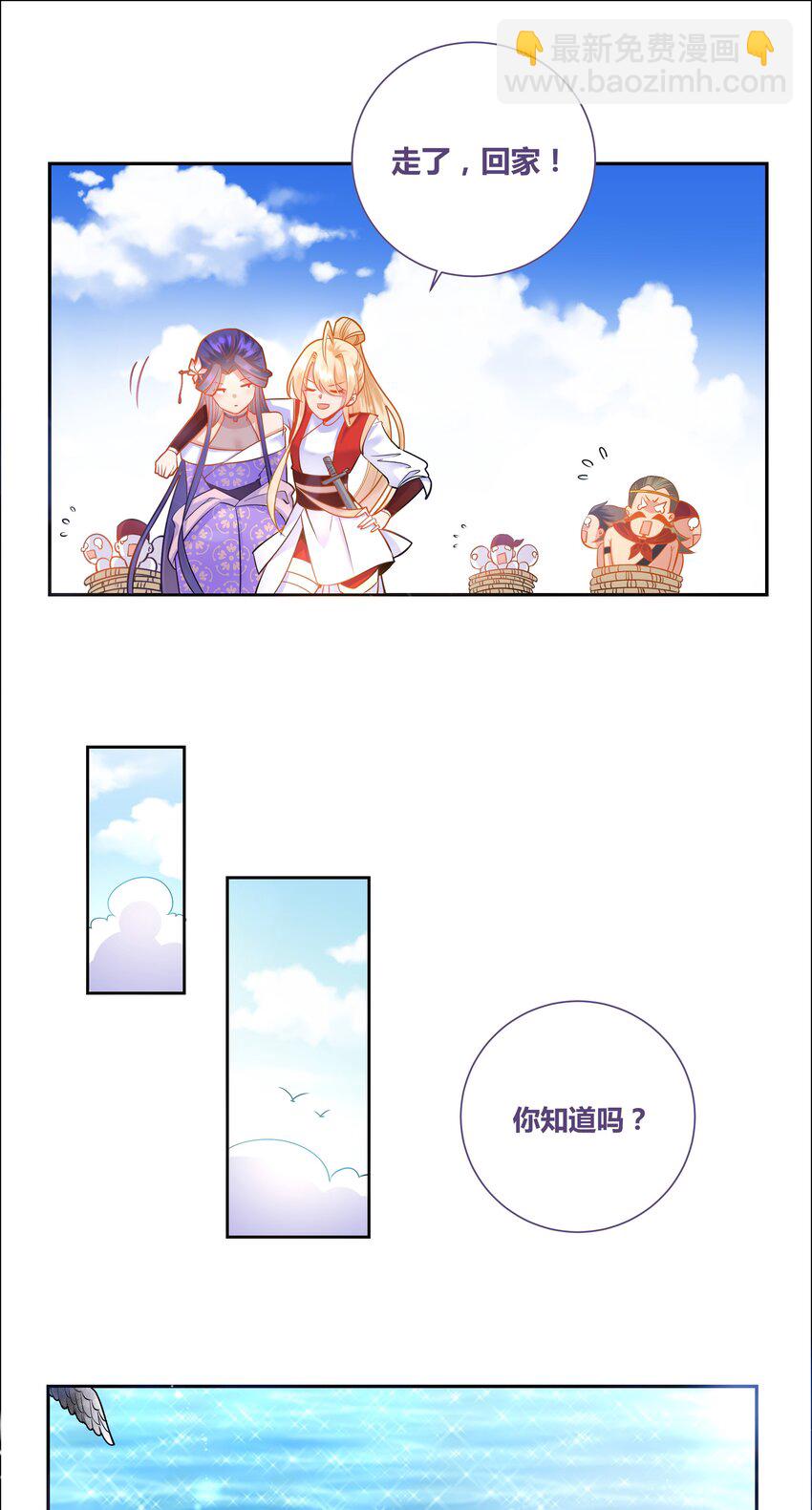 001 乘风破浪的公主-第1话