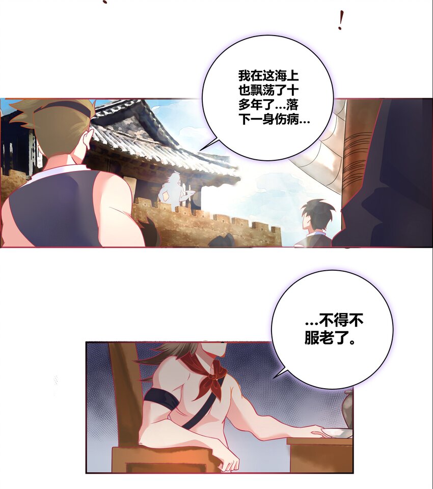 001 乘风破浪的公主-第1话