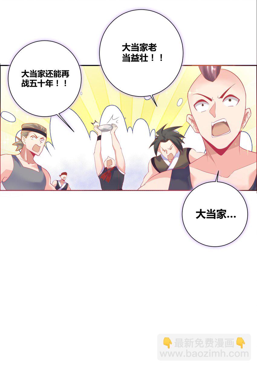 001 乘风破浪的公主-第1话