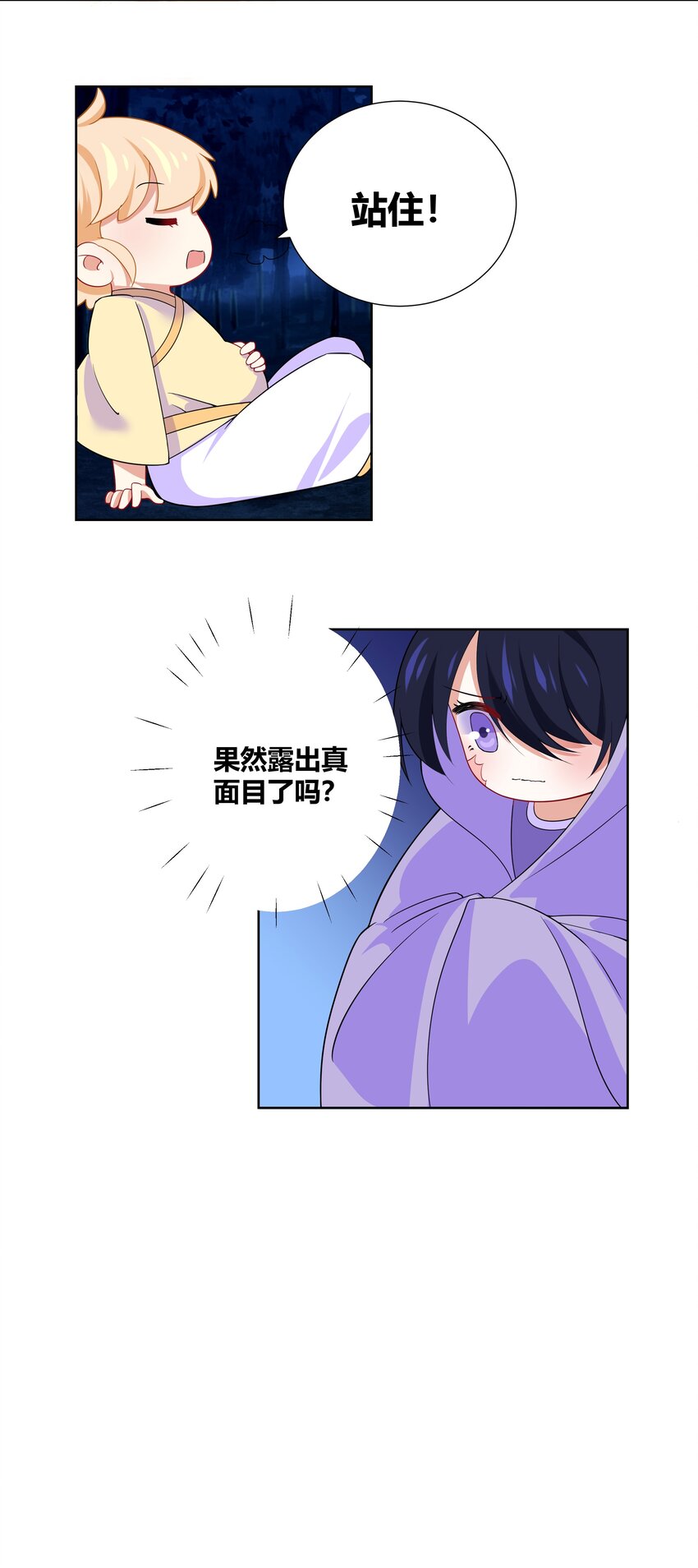 011 我来帮你揉揉吧-第11话