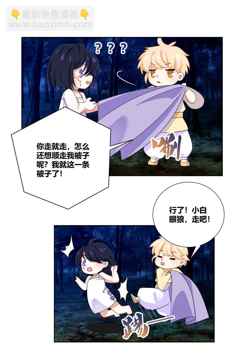 011 我来帮你揉揉吧-第11话