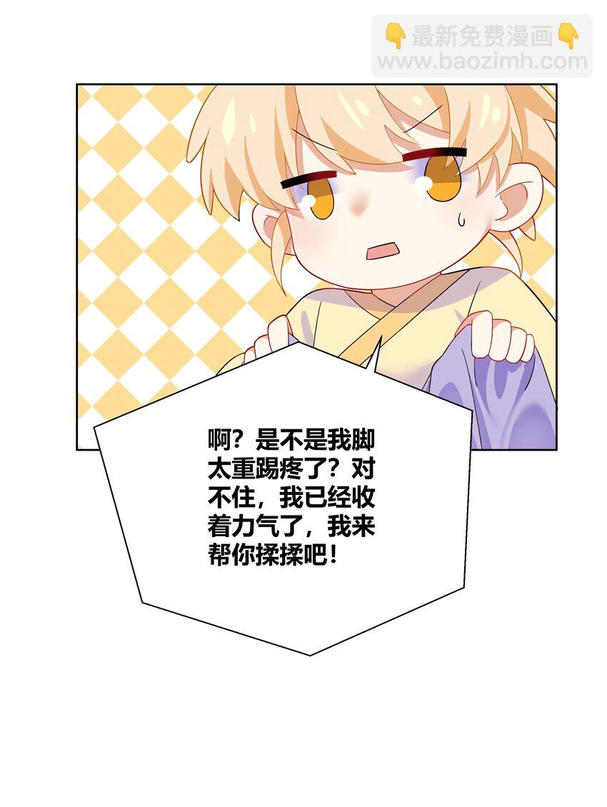 011 我来帮你揉揉吧-第11话