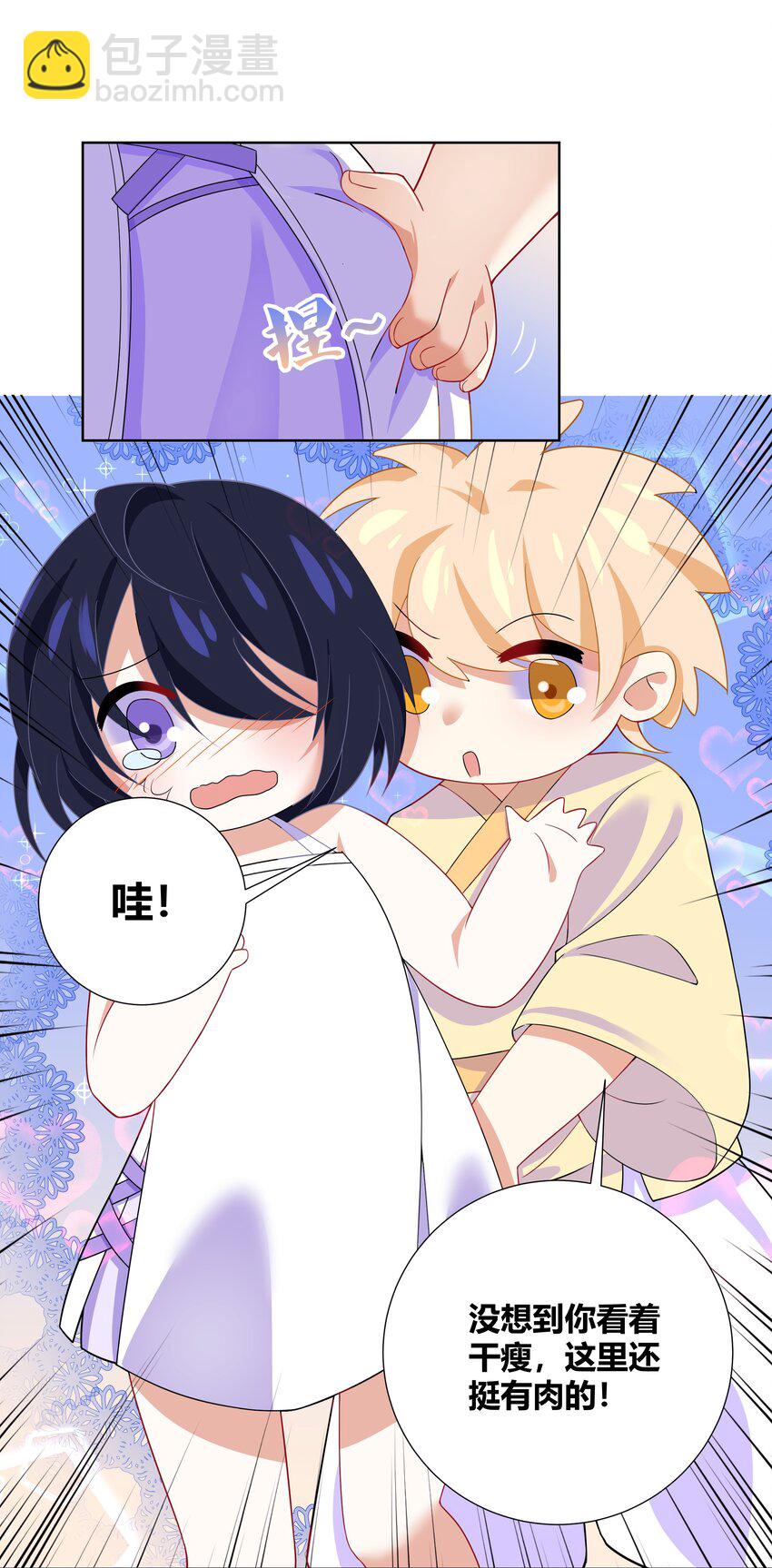 011 我来帮你揉揉吧-第11话