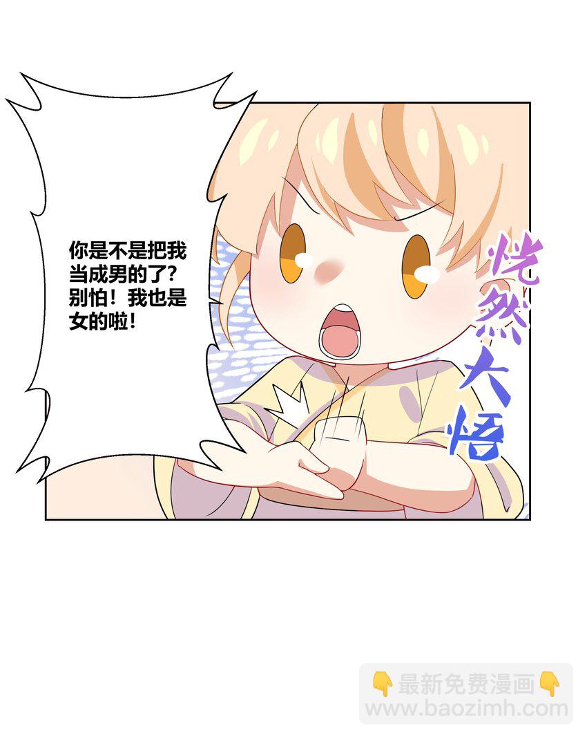 011 我来帮你揉揉吧-第11话