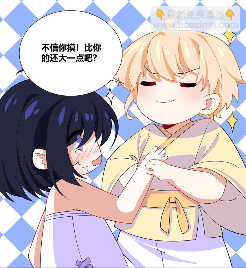 011 我来帮你揉揉吧-第11话