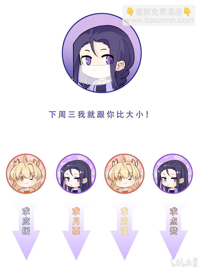 011 我来帮你揉揉吧-第11话