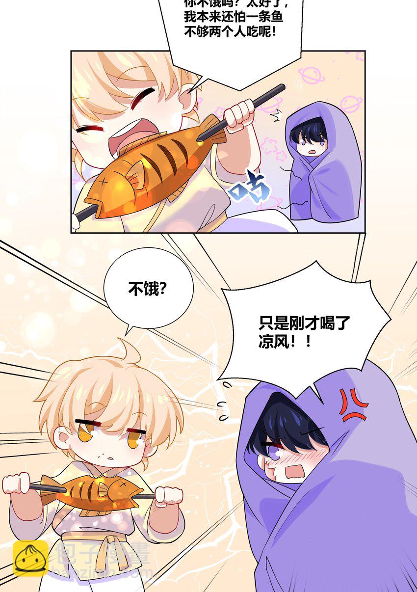 011 我来帮你揉揉吧-第11话