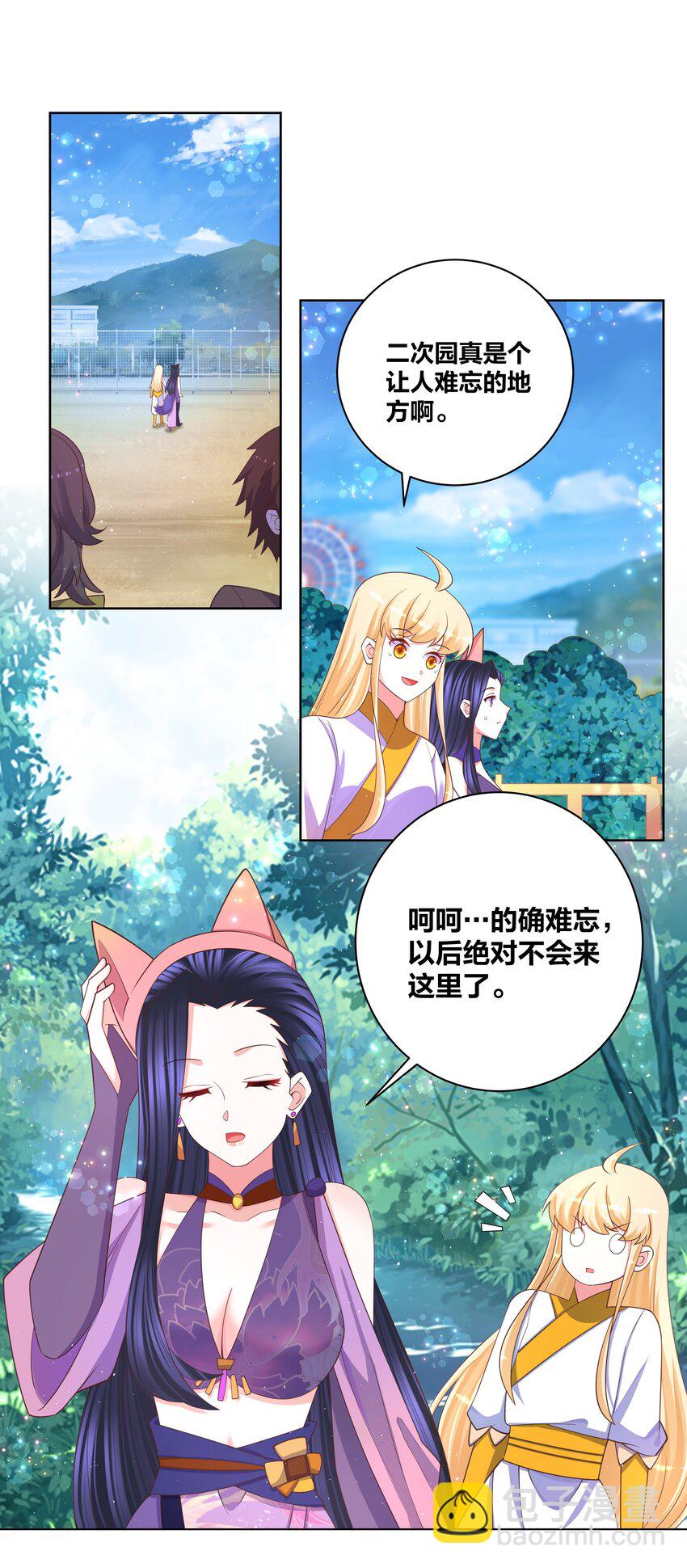 101 软饭不白吃-第103话