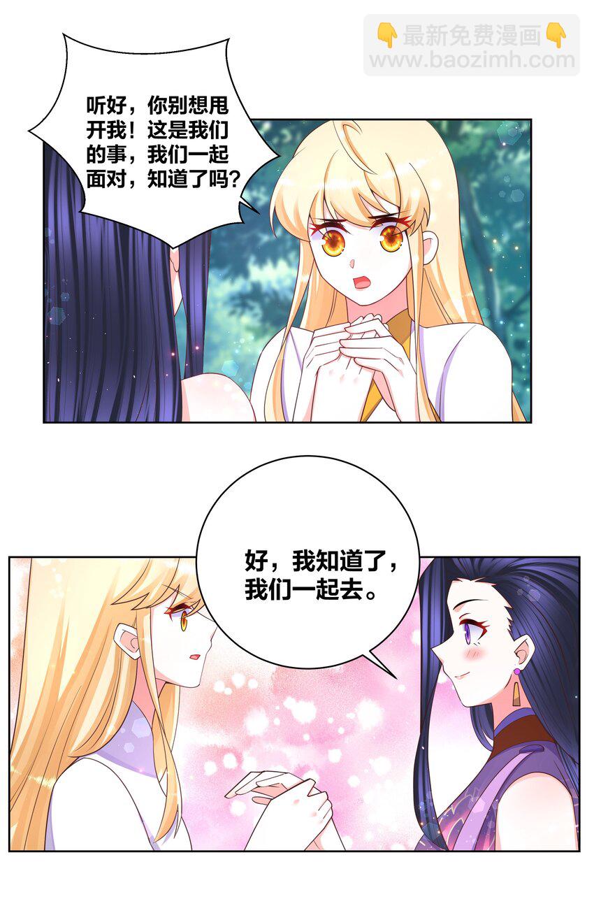 101 软饭不白吃-第103话