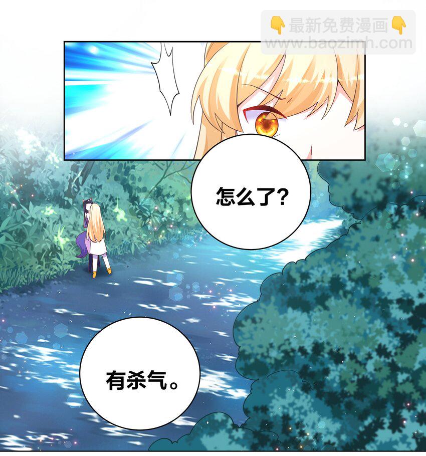 101 软饭不白吃-第103话