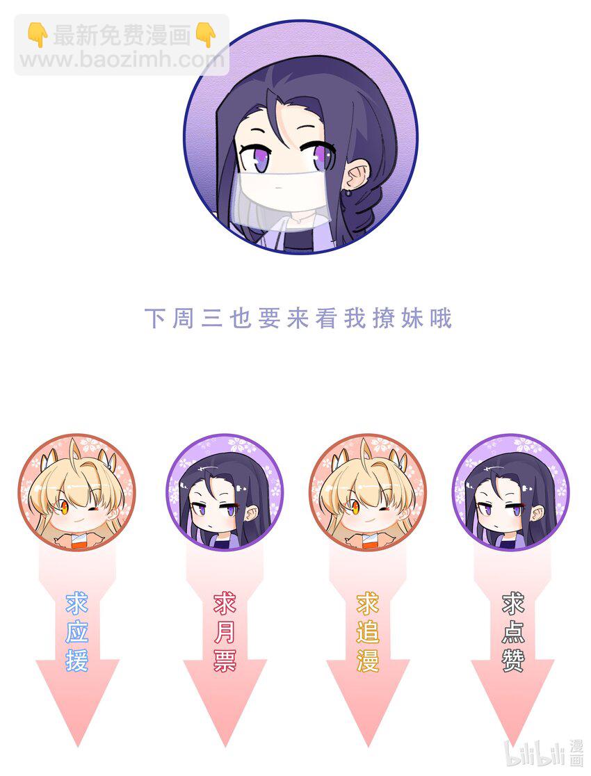 107 她是我的人-第109话