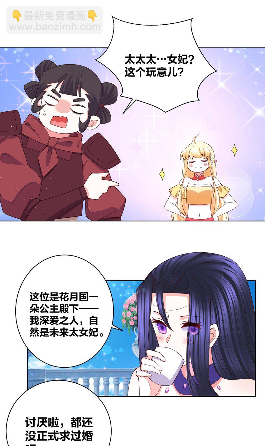 107 她是我的人-第109话