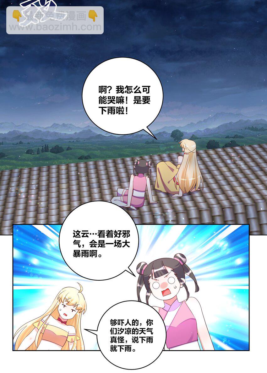 113 从天而降-第115话