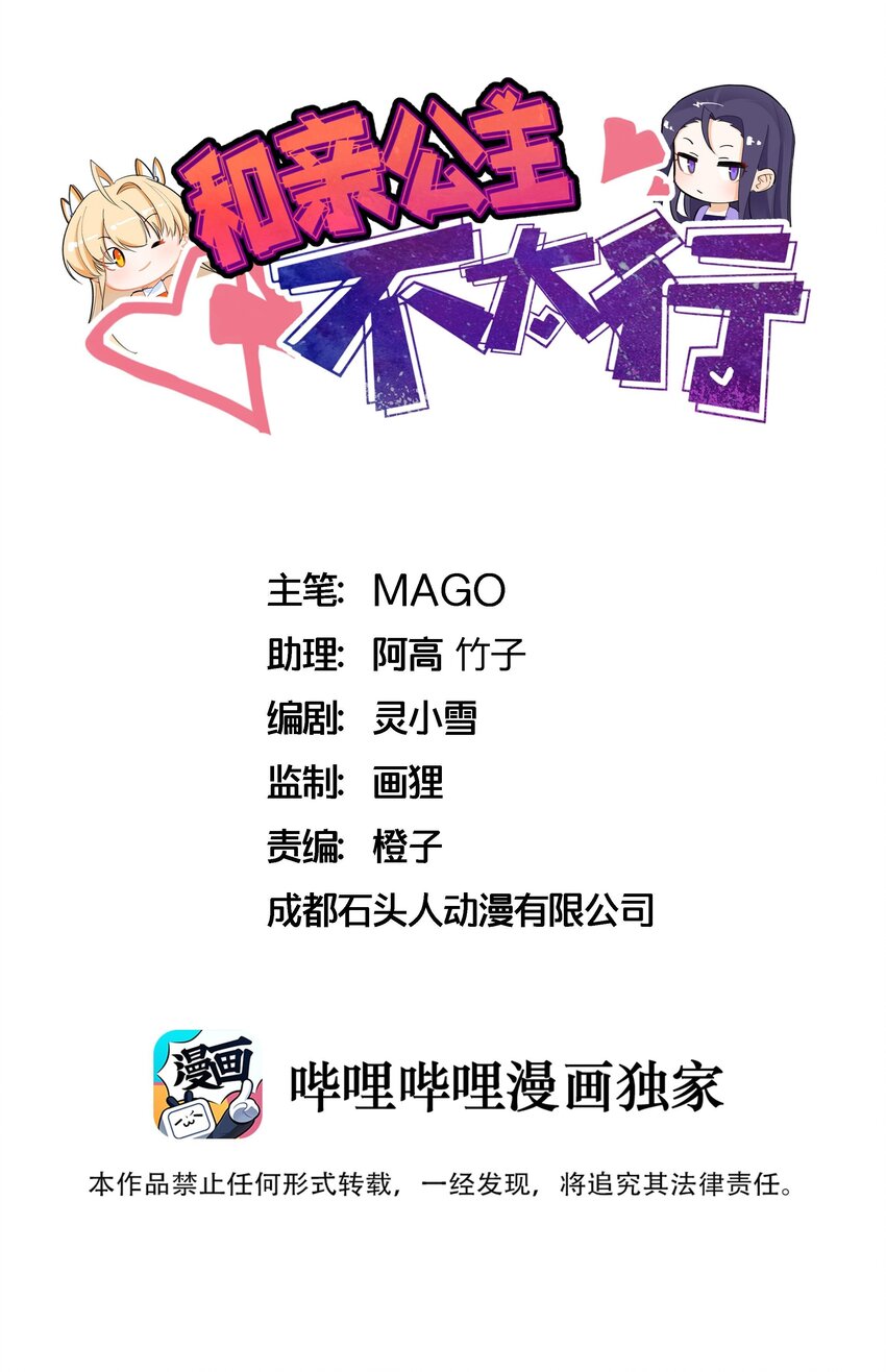 117 神挡杀神-第119话