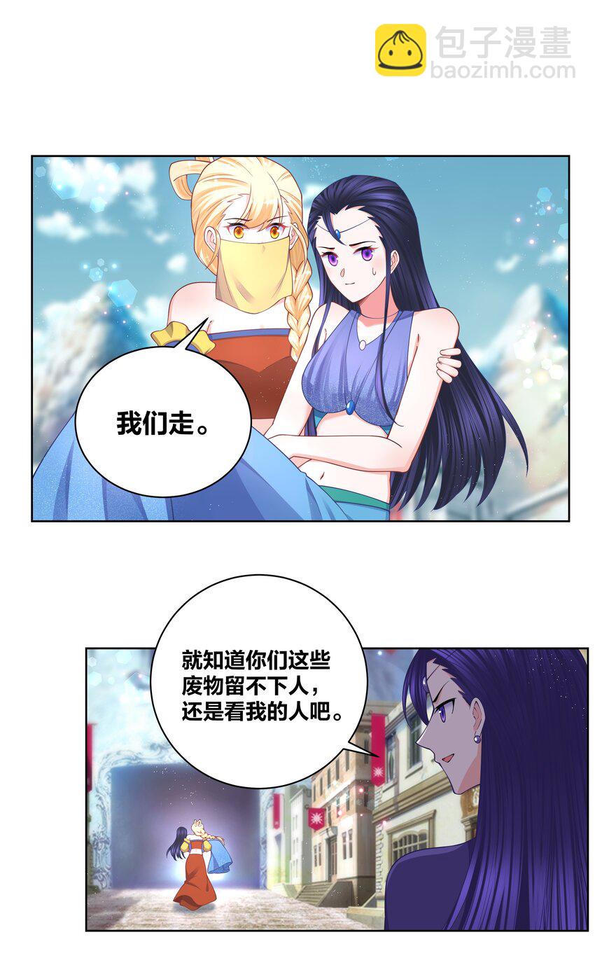 117 神挡杀神-第119话