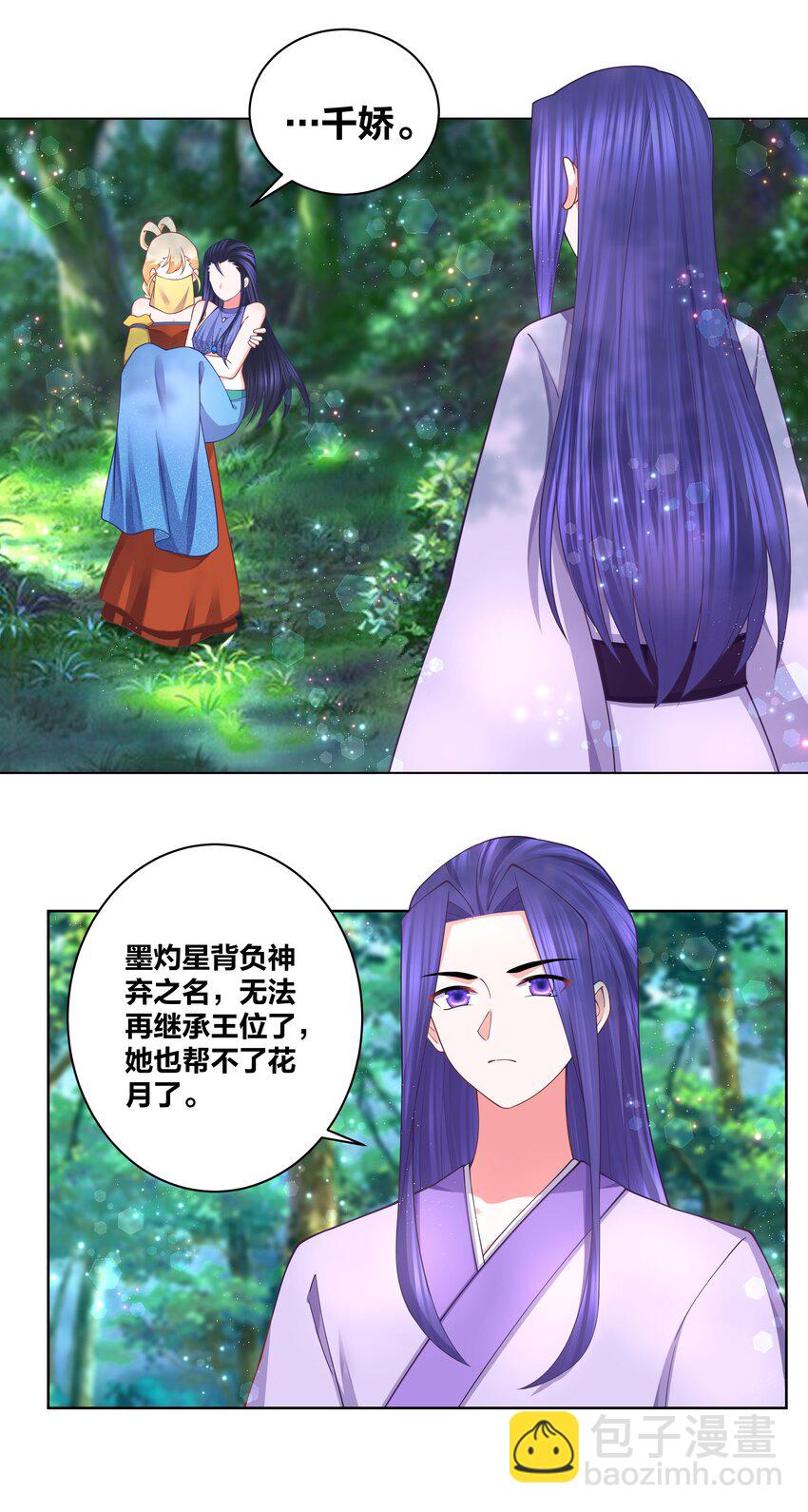 117 神挡杀神-第119话