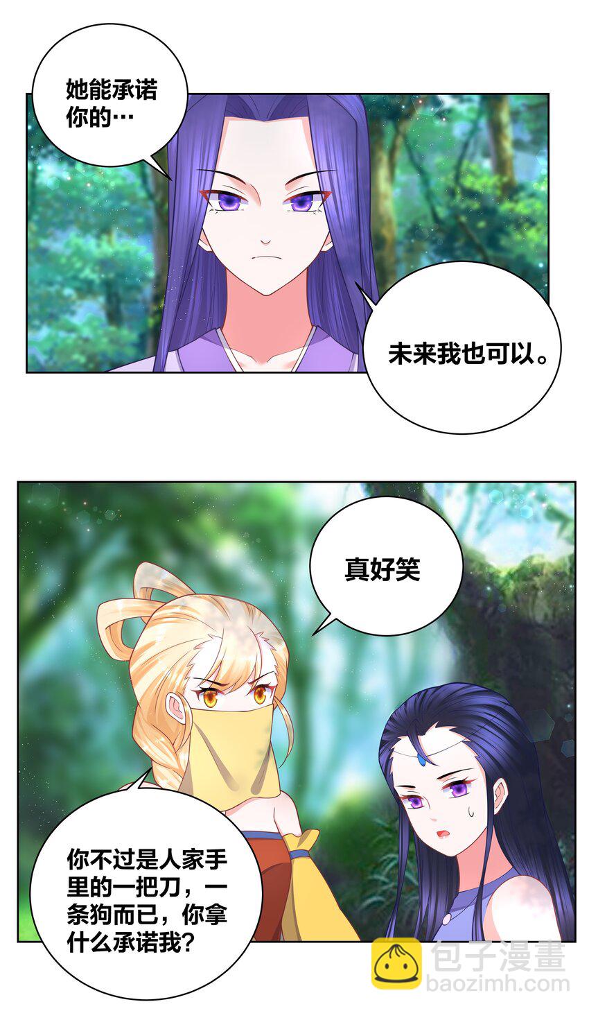 117 神挡杀神-第119话