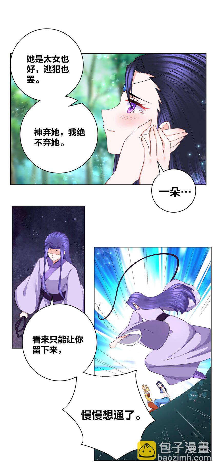 117 神挡杀神-第119话