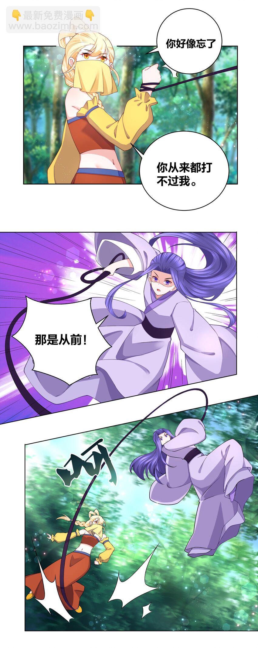 117 神挡杀神-第119话