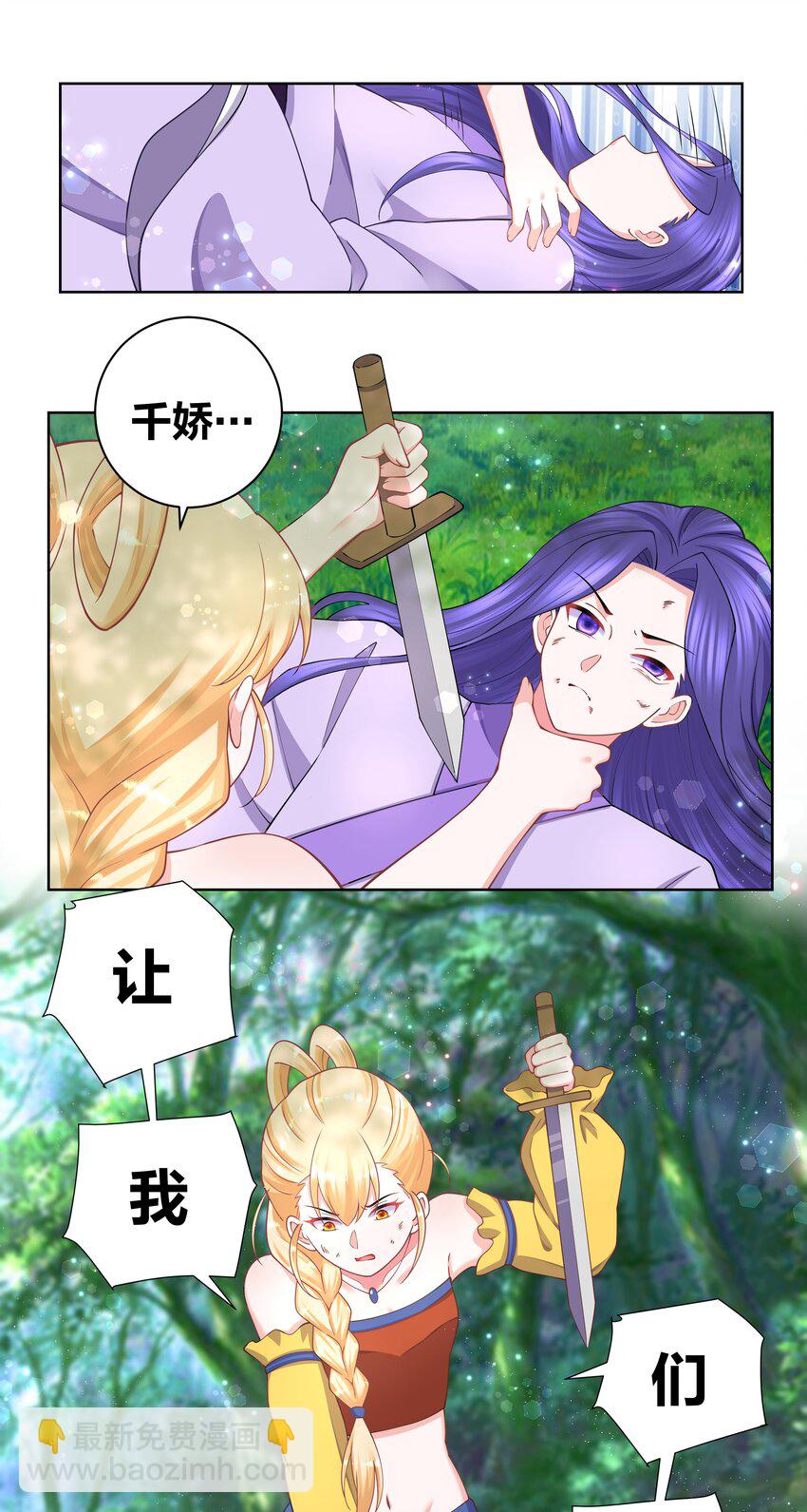 117 神挡杀神-第119话