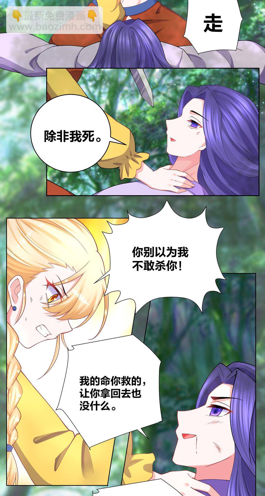 117 神挡杀神-第119话