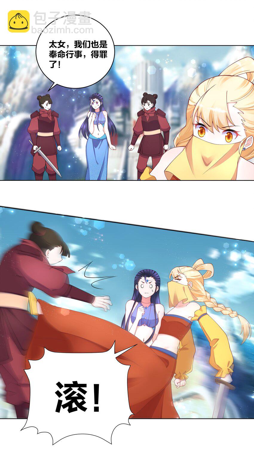 117 神挡杀神-第119话