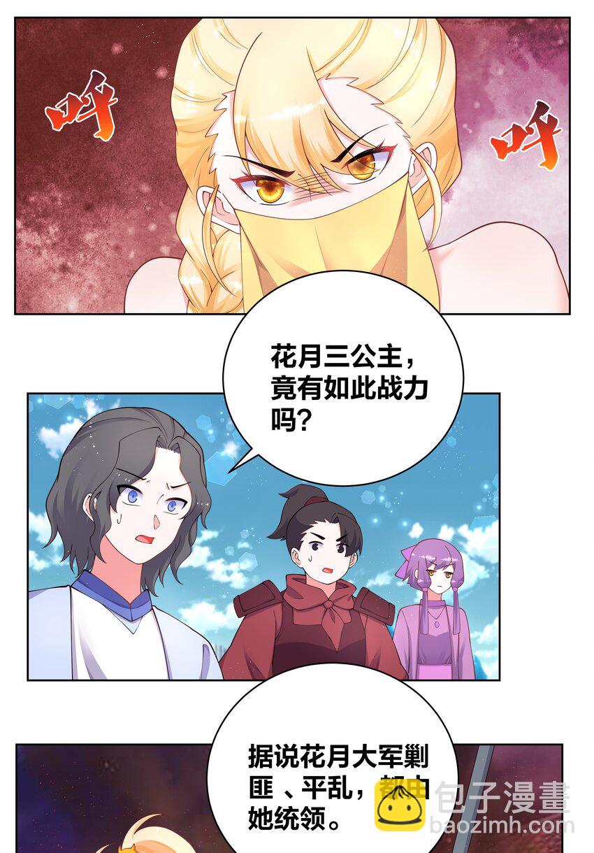 117 神挡杀神-第119话