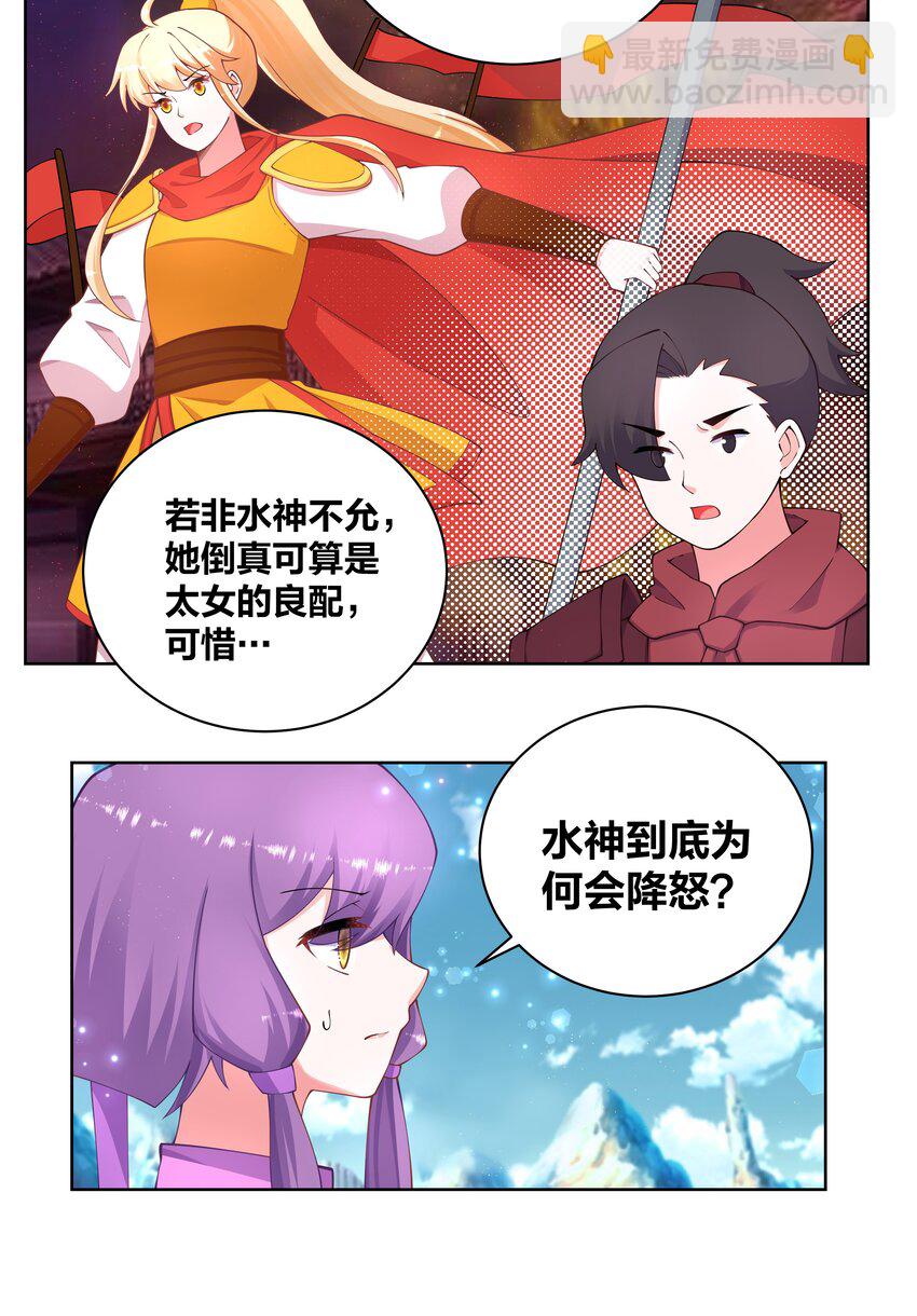 117 神挡杀神-第119话