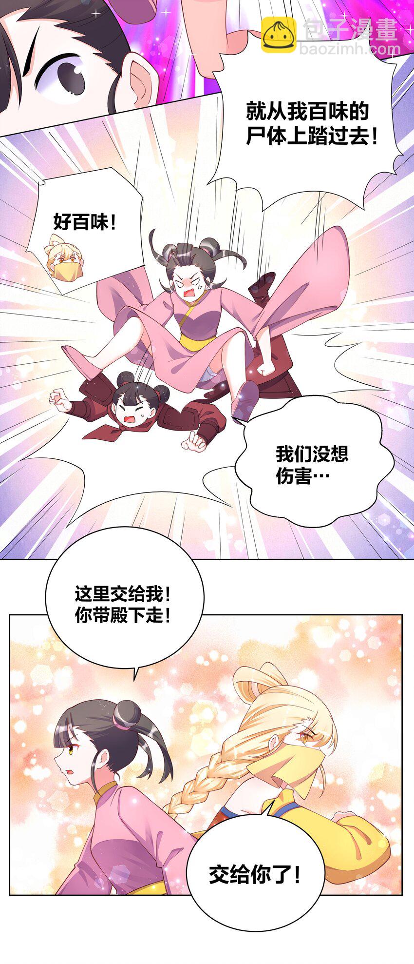 117 神挡杀神-第119话