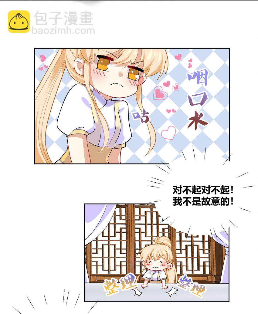 013 一起洗澡警告-第13话