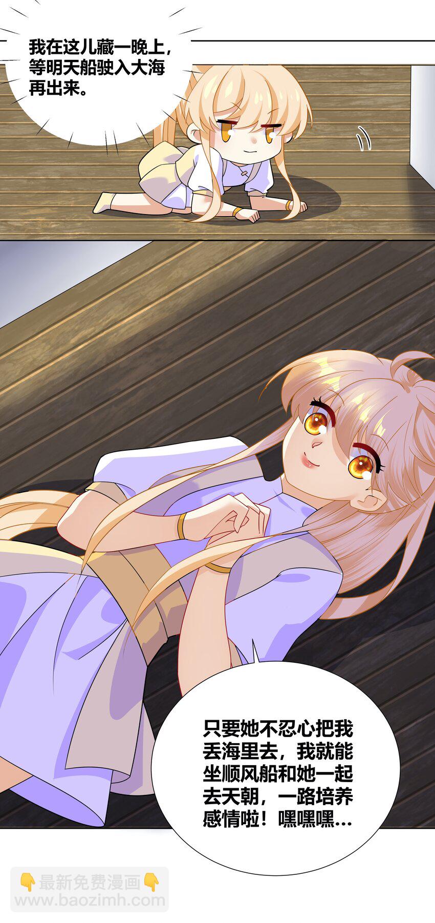 013 一起洗澡警告-第13话