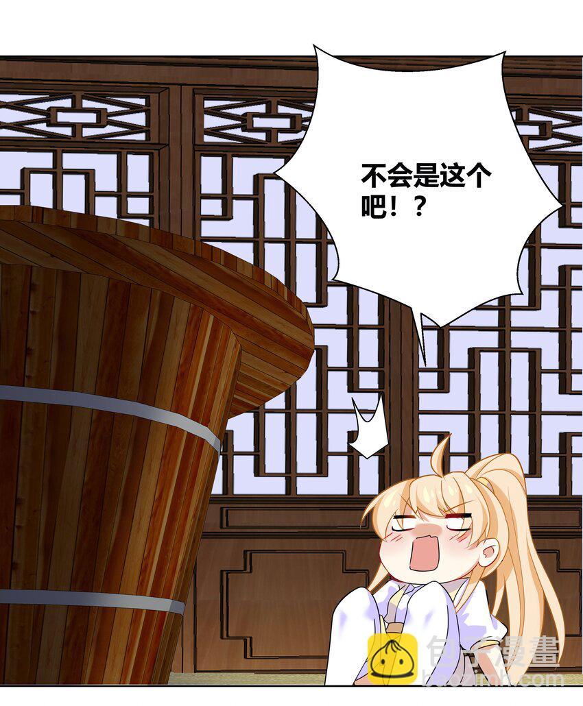 013 一起洗澡警告-第13话